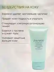 Пилинг-скатка для лица Green Tea