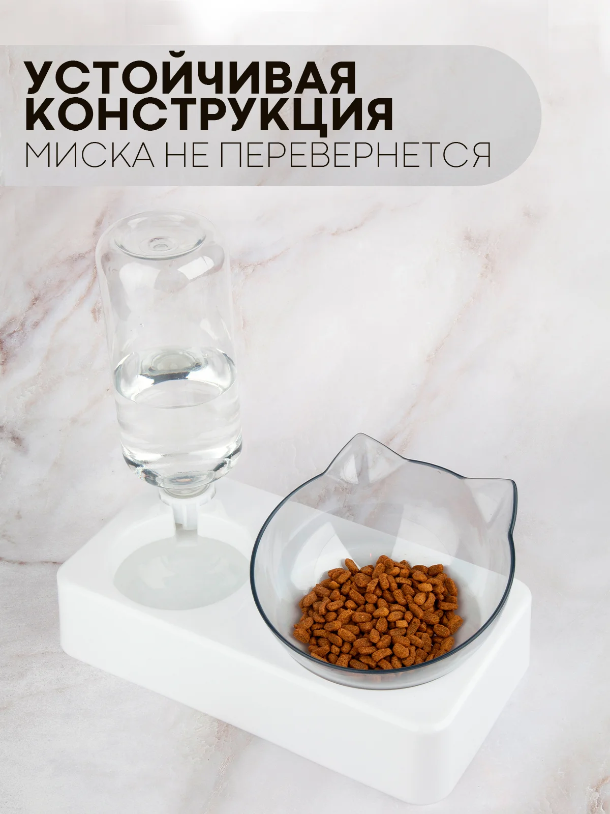 Миска для корма кошек и собак КАРТОФАН пластиковая, на подставке с автопоилкой, 4 вида