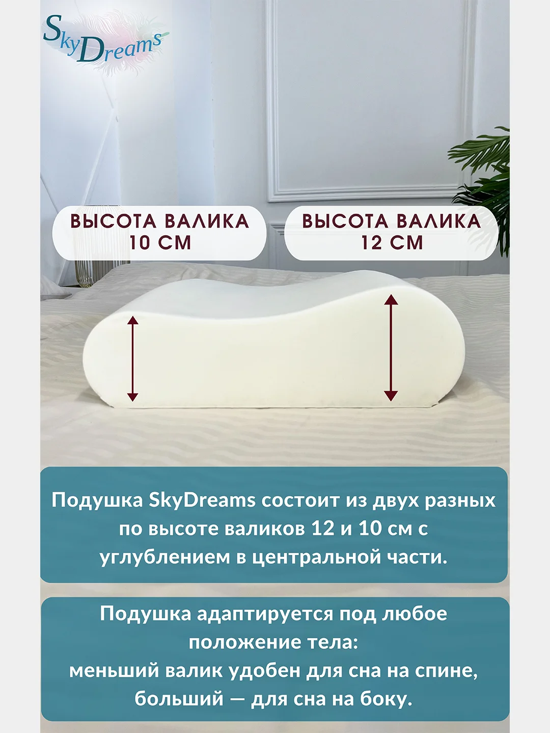 Ортопедическая подушка WAVE с эффектом памяти, с двумя валиками, 60х38х12/10 см, трикотаж