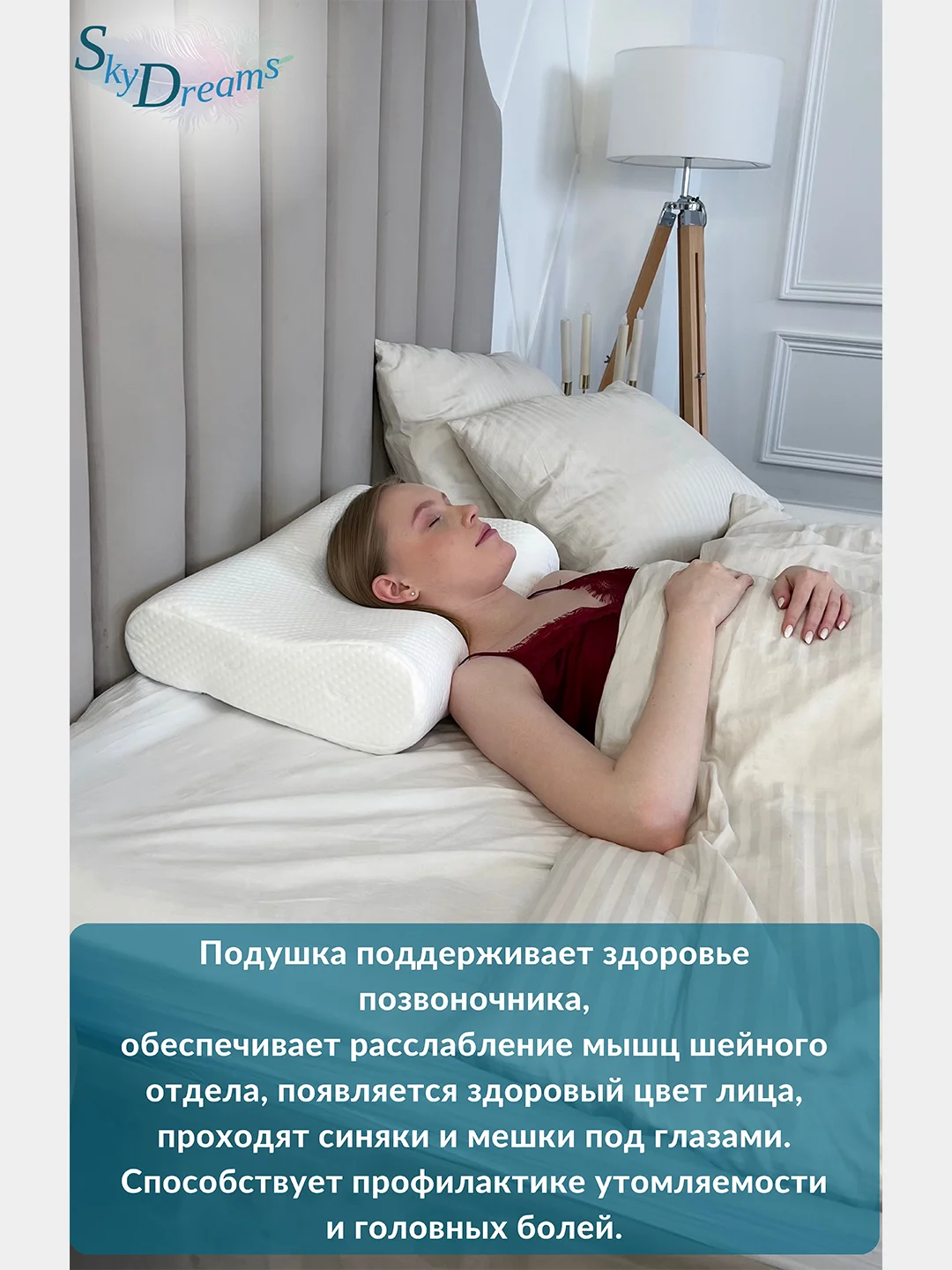 Ортопедическая подушка WAVE с эффектом памяти, с двумя валиками, 60х38х12/10 см, трикотаж