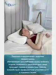 Ортопедическая подушка WAVE с эффектом памяти, с двумя валиками, 60х38х12/10 см, трикотаж