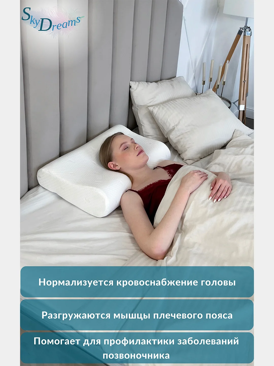 Ортопедическая подушка WAVE с эффектом памяти, с двумя валиками, 60х38х12/10 см, трикотаж