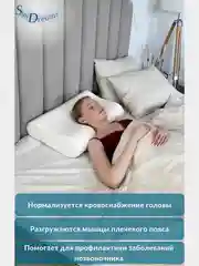 Ортопедическая подушка WAVE с эффектом памяти, с двумя валиками, 60х38х12/10 см, трикотаж