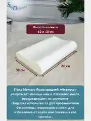 Ортопедическая подушка WAVE с эффектом памяти, с двумя валиками, 60х38х12/10 см, трикотаж