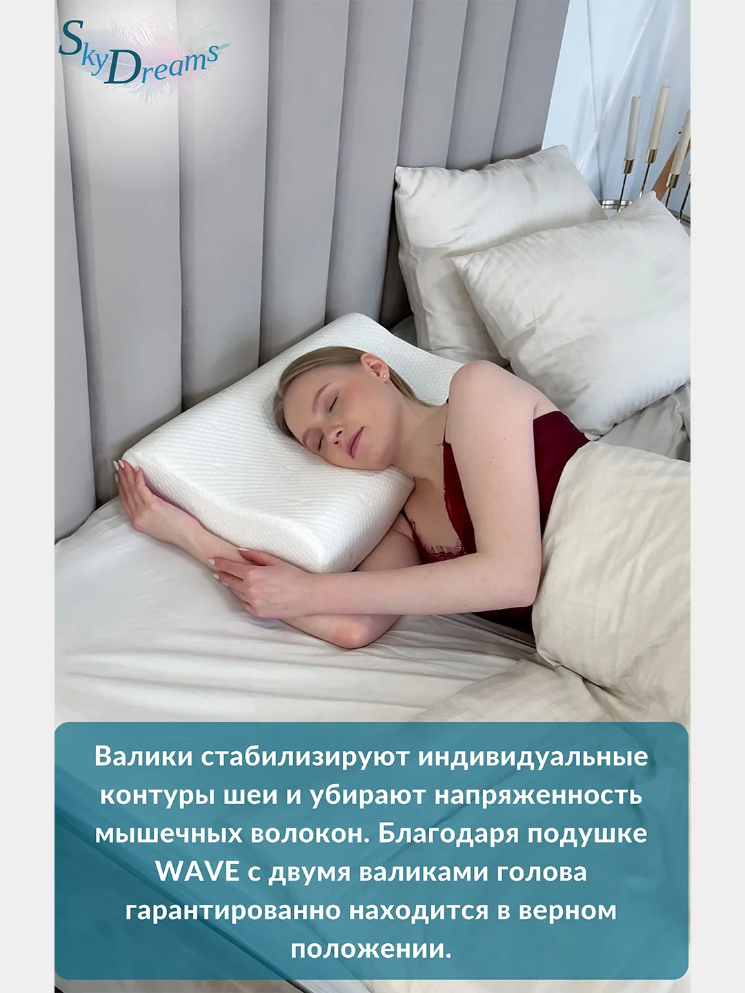 Ортопедическая подушка WAVE с эффектом памяти, с двумя валиками, 60х38х12/10 см, трикотаж