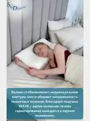 Ортопедическая подушка WAVE с эффектом памяти, с двумя валиками, 60х38х12/10 см, трикотаж