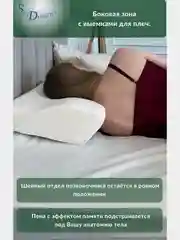 Ортопедическая подушка с поддержкой шеи и плеч, с эффектом памяти, 58х33х10,5/6,5 см, п/э