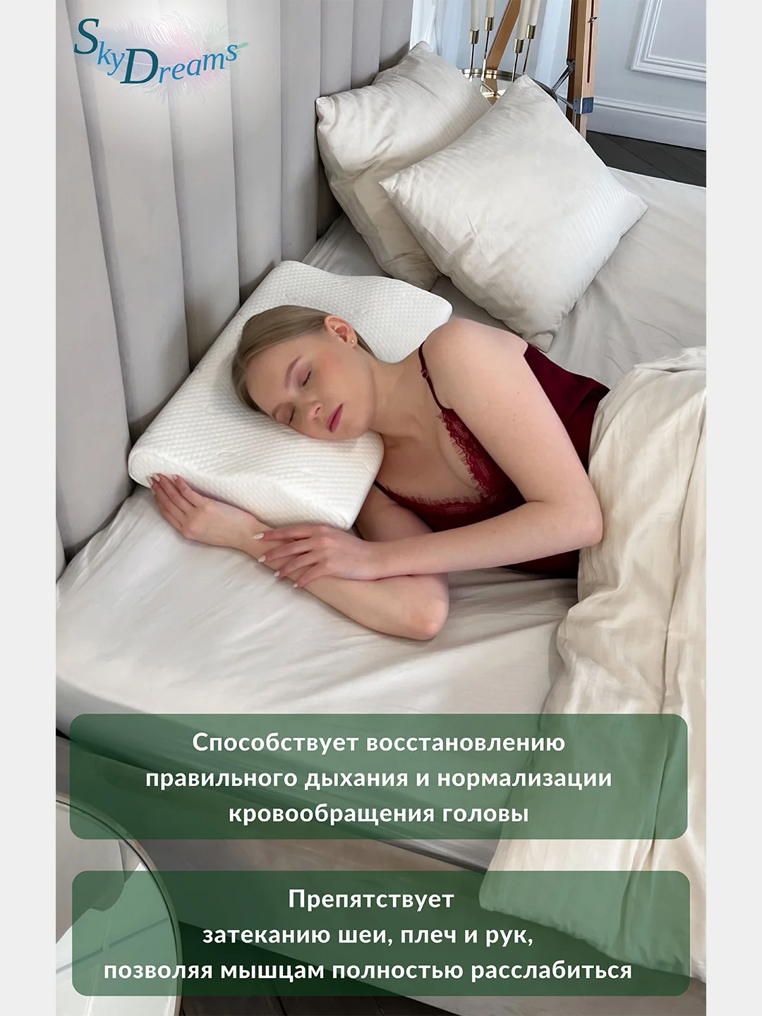 Ортопедическая подушка с поддержкой шеи и плеч, с эффектом памяти, 58х33х10,5/6,5 см, п/э