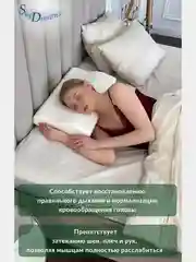 Ортопедическая подушка с поддержкой шеи и плеч, с эффектом памяти, 58х33х10,5/6,5 см, п/э