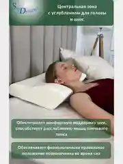 Ортопедическая подушка с поддержкой шеи и плеч, с эффектом памяти, 58х33х10,5/6,5 см, п/э