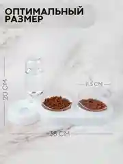 Белый миска для корма кошек и собак КАРТОФАН пластиковая, на подставке с автопоилкой, 4 вида