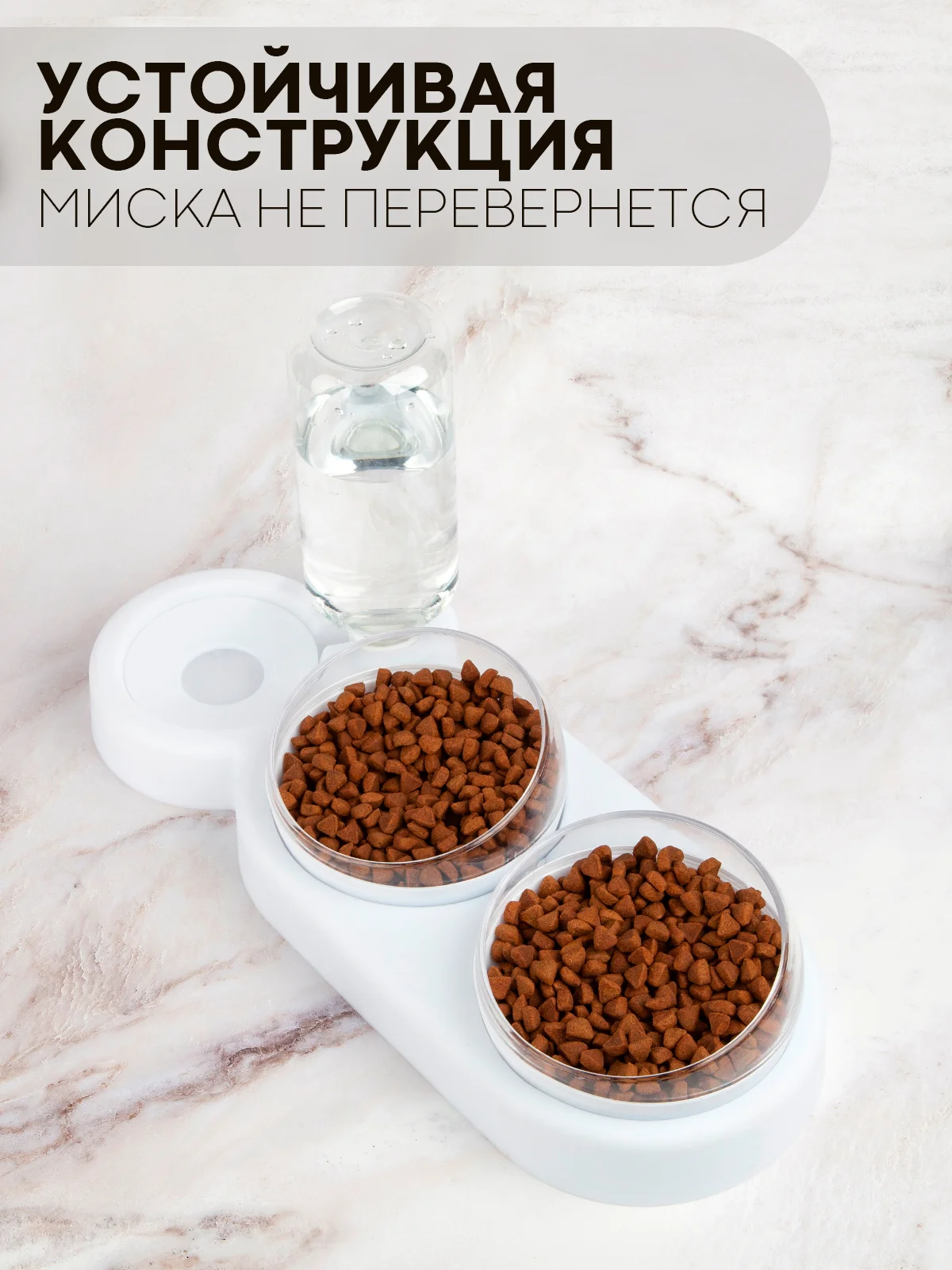 Белый миска для корма кошек и собак КАРТОФАН пластиковая, на подставке с автопоилкой, 4 вида