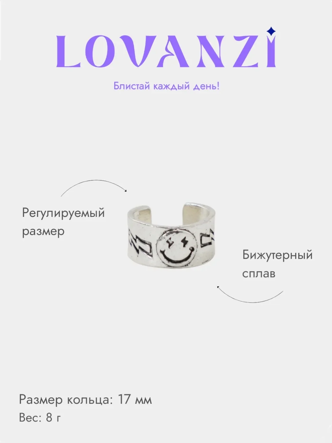 Кольцо "Смайлик" широкое, без размера