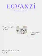 Кольцо "Смайлик" широкое, без размера