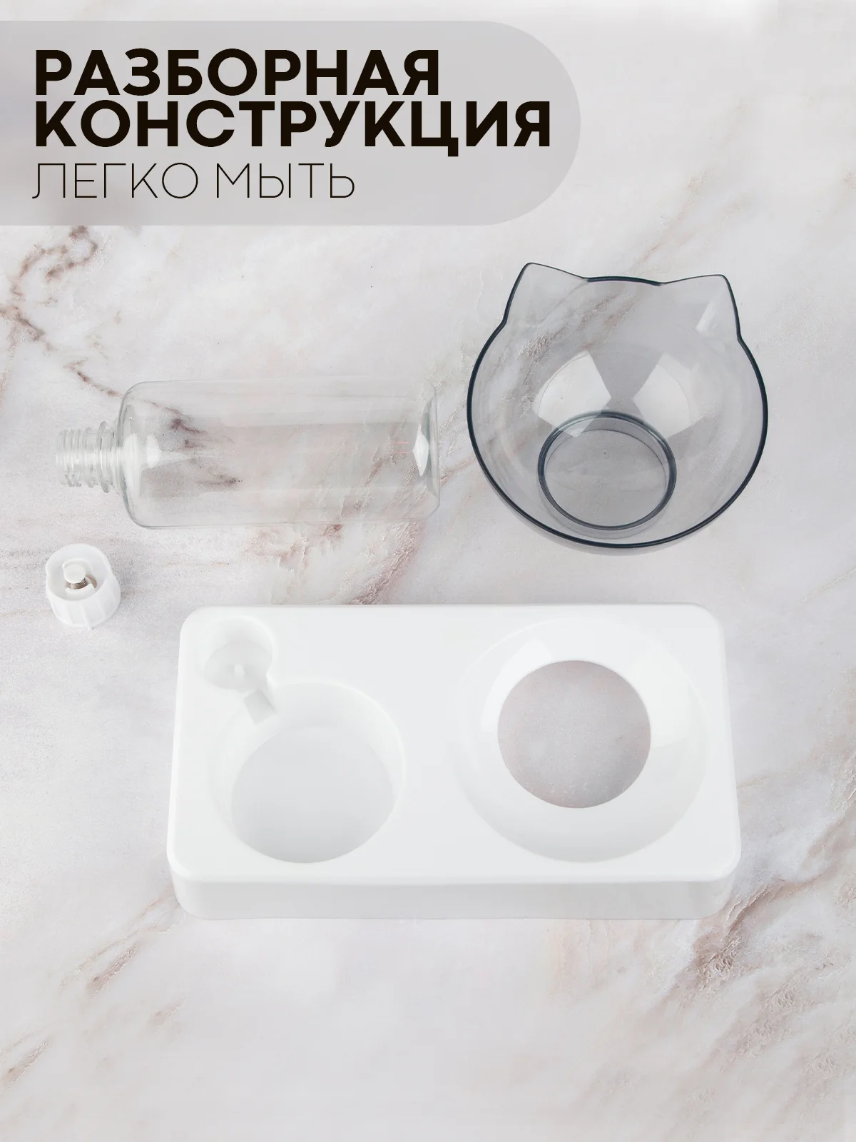 Прозрачный миска для корма кошек и собак КАРТОФАН пластиковая, на подставке с автопоилкой, 4 вида