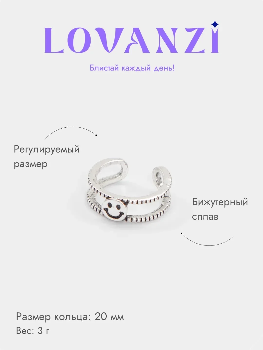 Кольцо "Смайлик"