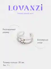 Кольцо "Смайлик"