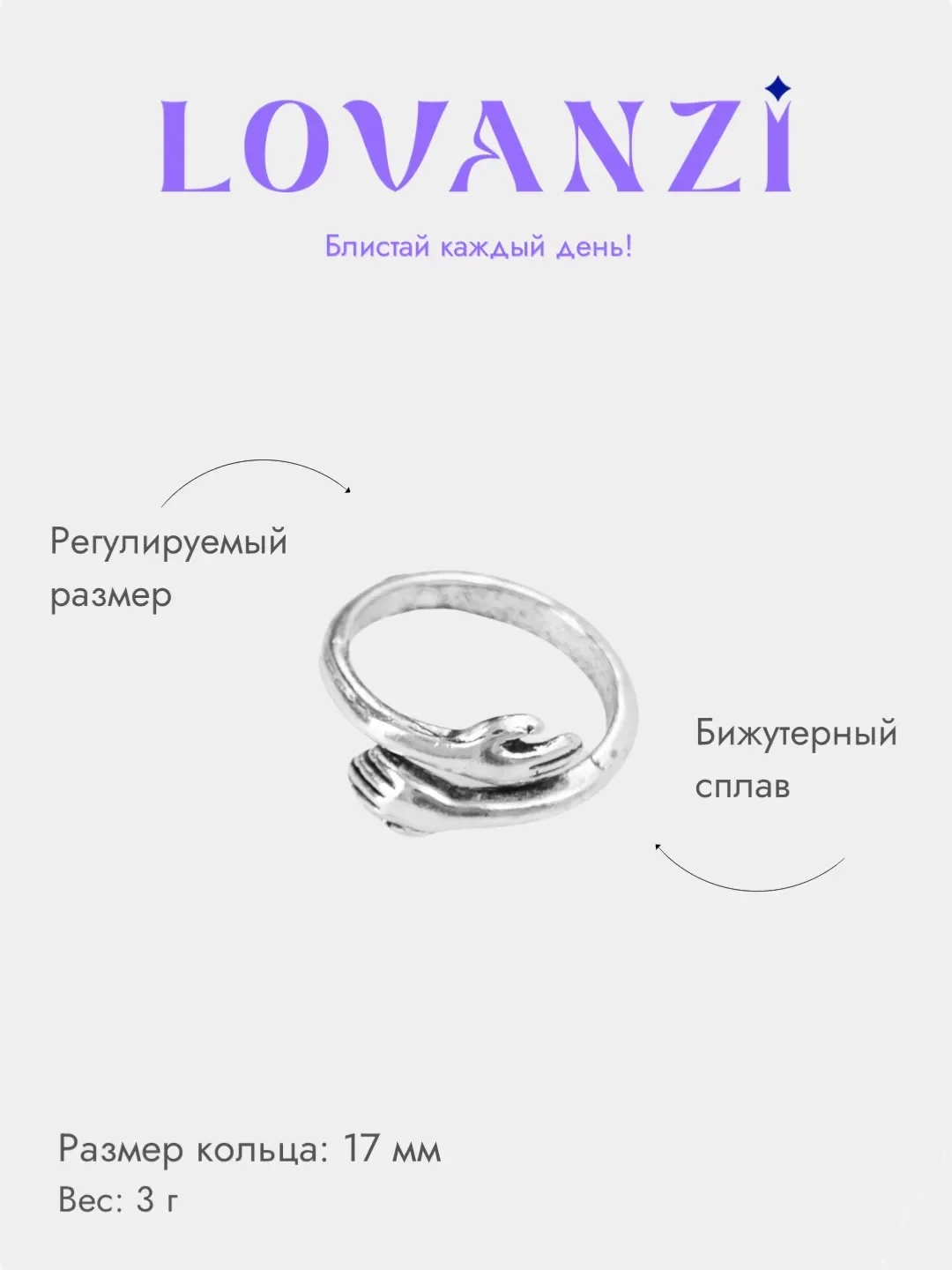 Кольцо женское "Объятия", без размера