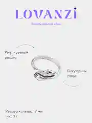 Кольцо женское "Объятия", без размера