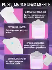 Сенсорный дозатор для жидкого мыла, диспенсер для мыла, дозатор для мыла