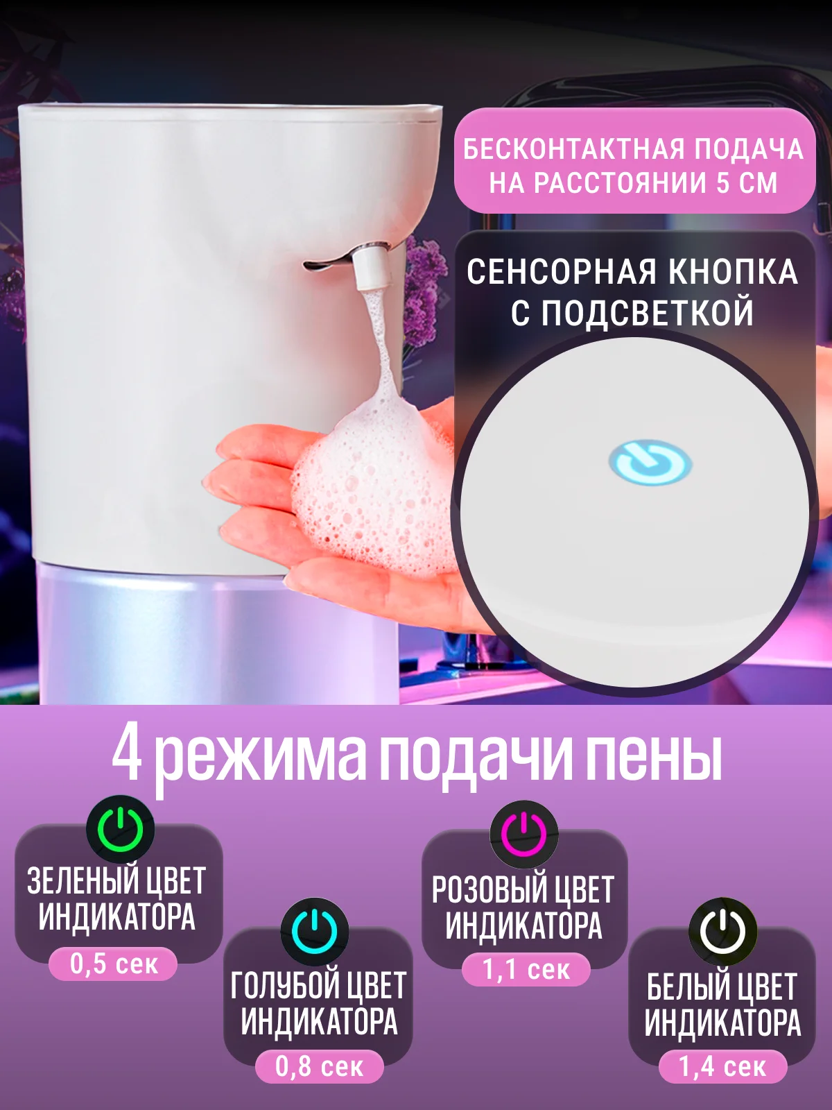 Сенсорный дозатор для жидкого мыла, диспенсер для мыла, дозатор для мыла