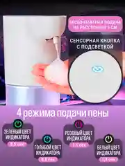 Сенсорный дозатор для жидкого мыла, диспенсер для мыла, дозатор для мыла