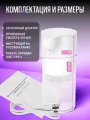 Сенсорный дозатор для жидкого мыла, диспенсер для мыла, дозатор для мыла