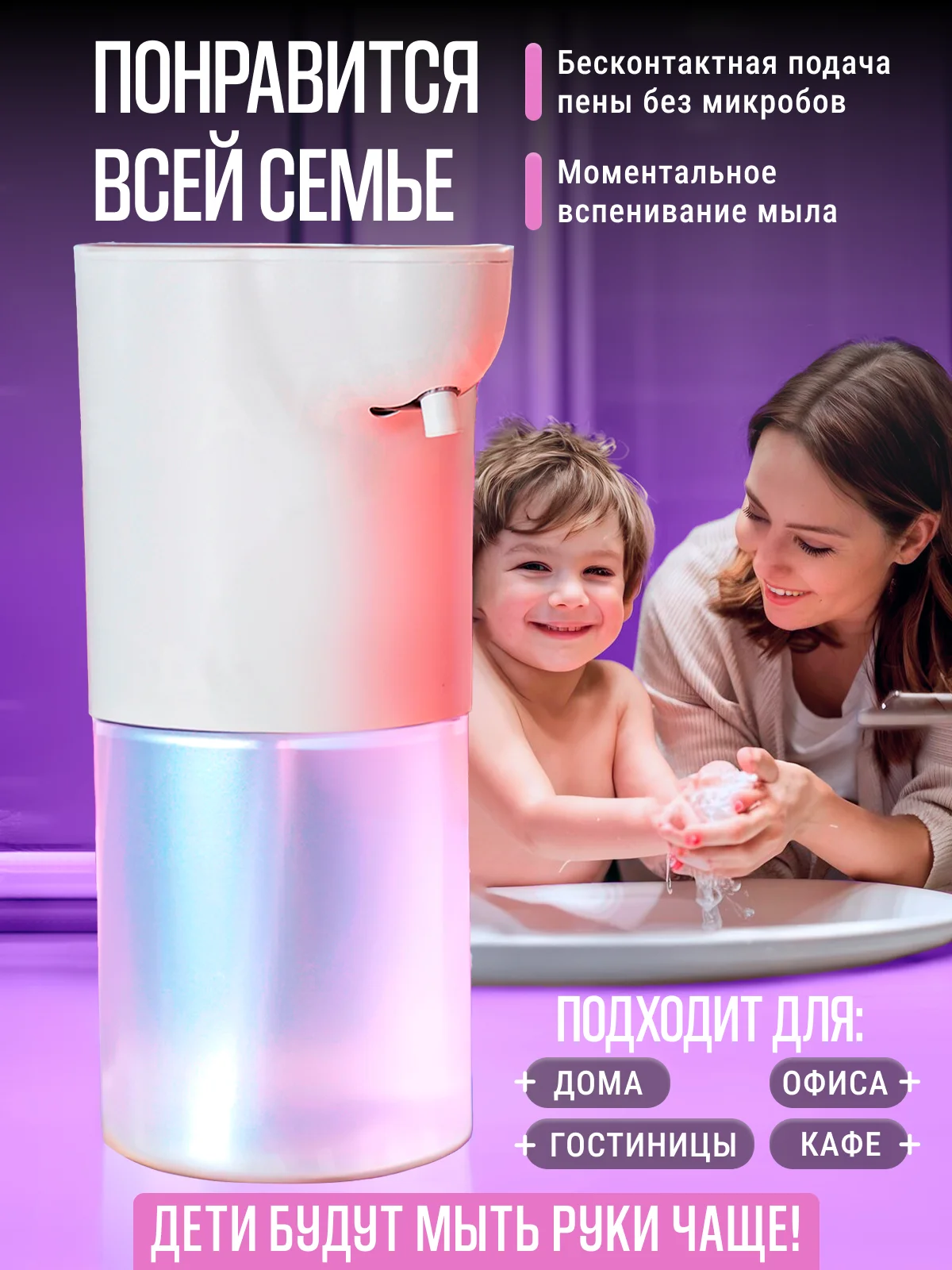Сенсорный дозатор для жидкого мыла, диспенсер для мыла, дозатор для мыла