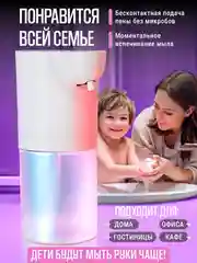 Сенсорный дозатор для жидкого мыла, диспенсер для мыла, дозатор для мыла