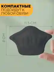 Черный стельки для пятки 2 шт КАРТОФАН, подпяточники для обуви, напяточники с защитой от мазолей