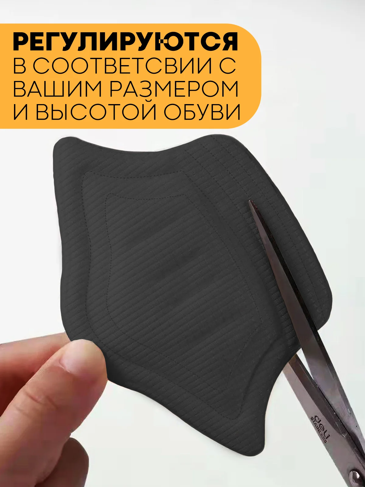 Черный стельки для пятки 2 шт КАРТОФАН, подпяточники для обуви, напяточники с защитой от мазолей