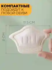 Белый стельки для пятки 2 шт КАРТОФАН, подпяточники для обуви, напяточники с защитой от мазолей