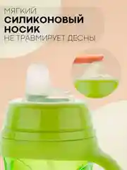 Зеленый детский поильник бутылочка-непроливайка КАРТОФАН с силиконовой соской, с ручками, 180 мл