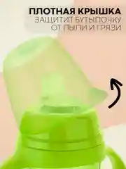 Зеленый детский поильник бутылочка-непроливайка КАРТОФАН с силиконовой соской, с ручками, 180 мл