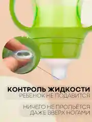 Зеленый детский поильник бутылочка-непроливайка КАРТОФАН с силиконовой соской, с ручками, 180 мл