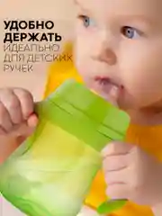 Зеленый детский поильник бутылочка-непроливайка КАРТОФАН с силиконовой соской, с ручками, 180 мл
