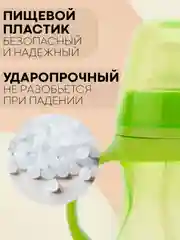 Зеленый детский поильник бутылочка-непроливайка КАРТОФАН с силиконовой соской, с ручками, 180 мл