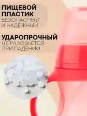 Розовый детский поильник бутылочка-непроливайка КАРТОФАН с силиконовой соской, с ручками, 180 мл