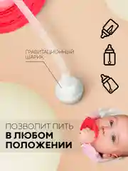 Розовый детский поильник бутылочка-непроливайка КАРТОФАН с силиконовой соской, с ручками, 180 мл