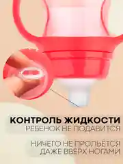 Розовый детский поильник бутылочка-непроливайка КАРТОФАН с силиконовой соской, с ручками, 180 мл