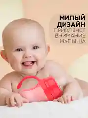 Розовый детский поильник бутылочка-непроливайка КАРТОФАН с силиконовой соской, с ручками, 180 мл