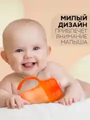 Зеленый детский поильник бутылочка-непроливайка КАРТОФАН с силиконовой соской, с ручками, 180 мл