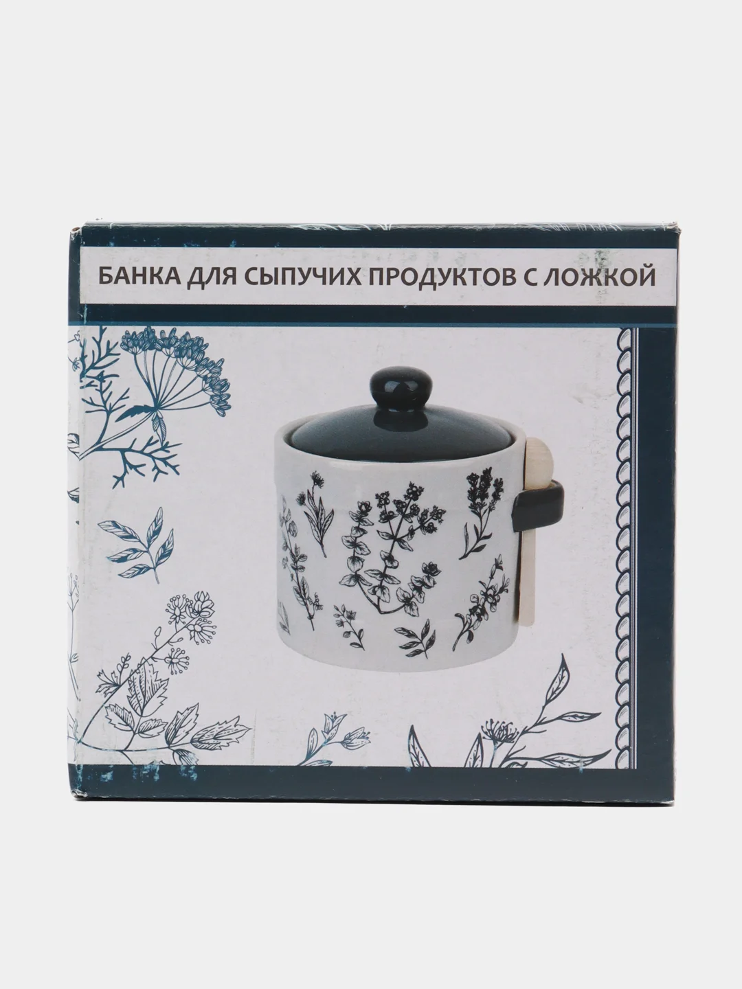 Банка для сыпучих продуктов + ложка "Луговые травы" d=10см. h=11см. v=450мл