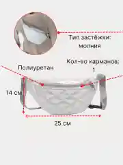 Женская поясная сумка кожаная через плечо