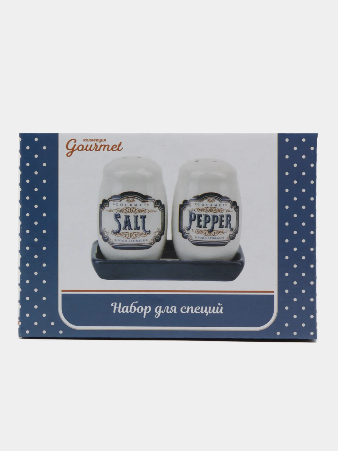 Набор для специй солонка/ перечница "Gourmet" 11х5,5х9,5см