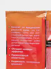 Алатар, для борьбы с насекомыми вредителями, 5 мл