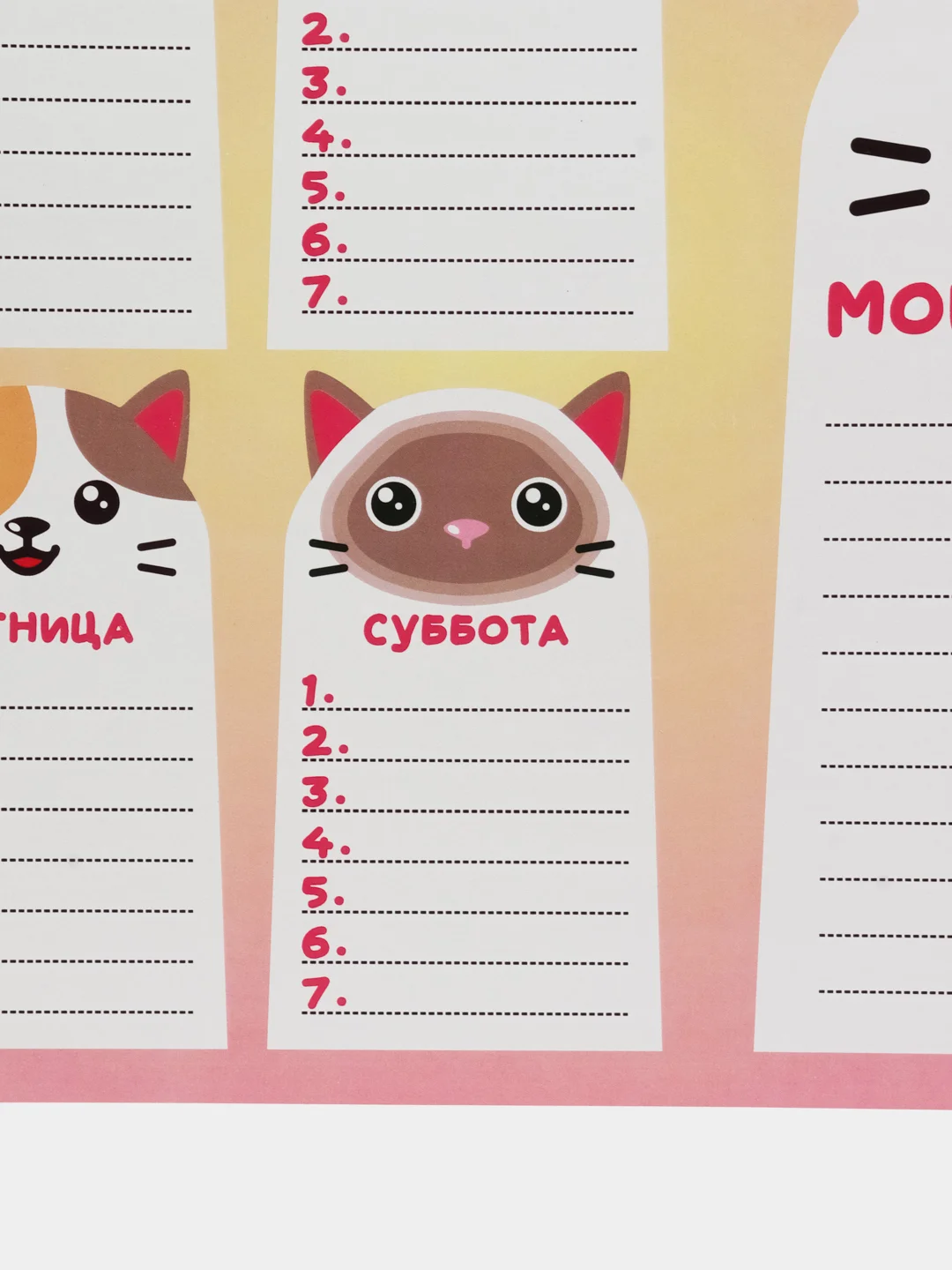Расписание уроков "Школьное 3", А3 и А4, картон, 2 шт