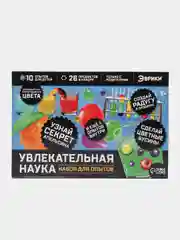 Набор для опытов/наука/эксперименты