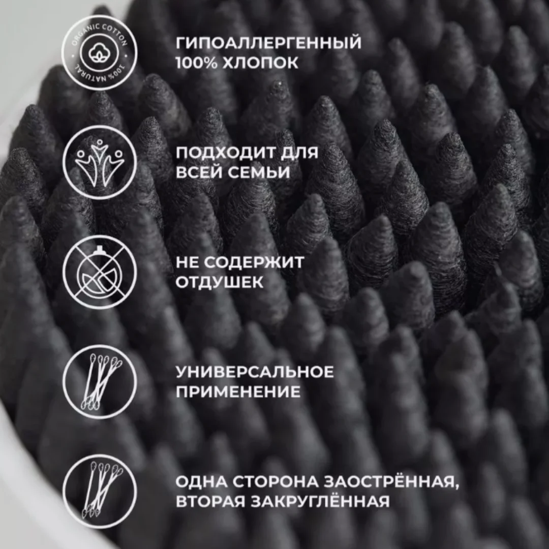 Черный ватные палочки бамбуковые черные 200 шт в бумажном тубусе двухсторонние, натуральные