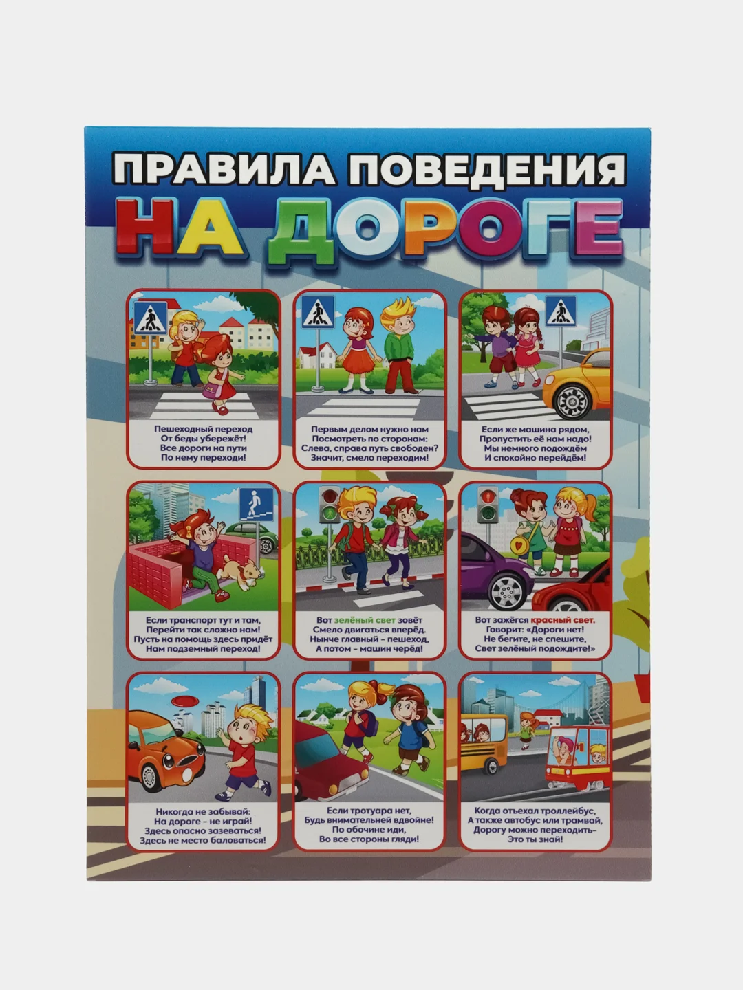 Комплект стендов "Уголок правил дорожного движения", комплект - 3 шт., 960х400 мм
